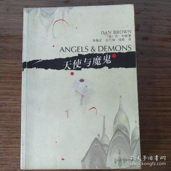 无可救药