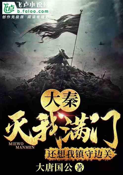 民间故事:男子得怪病,家人多方求医无果,和尚直言:迎娶娇妻