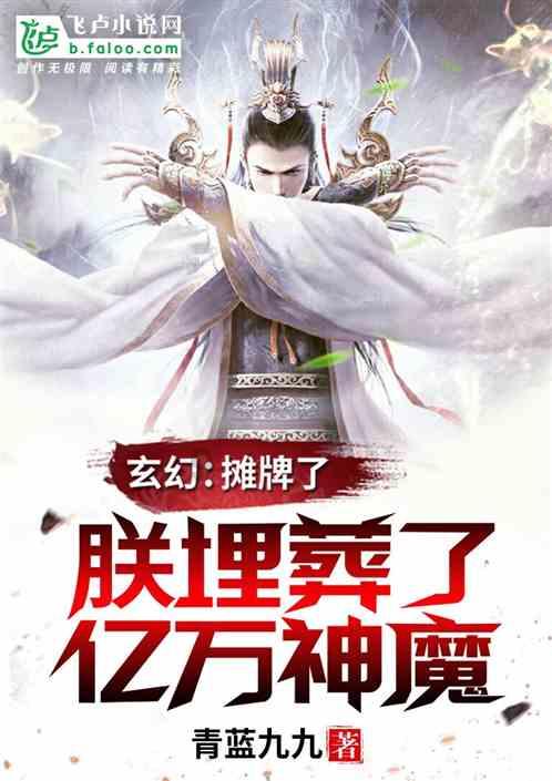 弹球扣篮